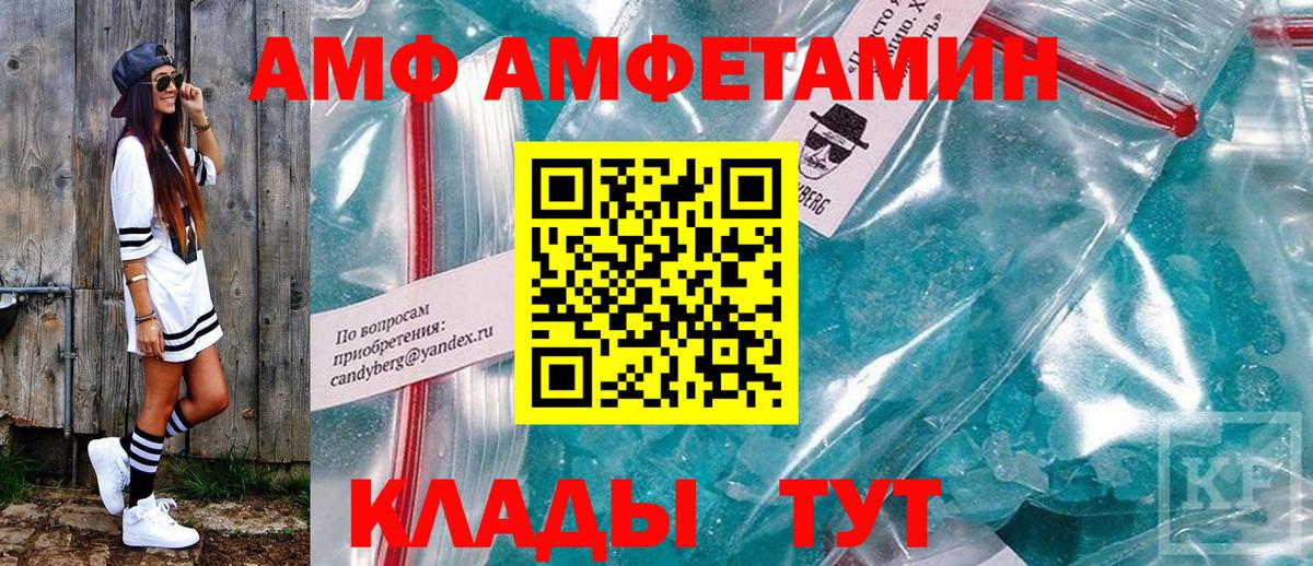 Амфетамин  Amphetamine Premium  Вход с VPN  Красноуфимск 