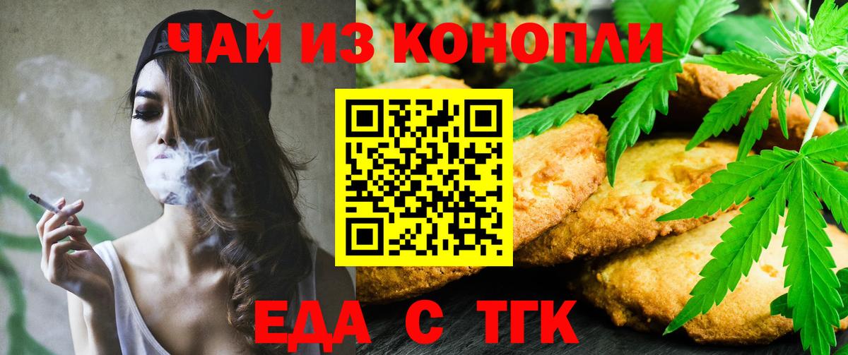 Печенье с ТГК конопля Красноуфимск