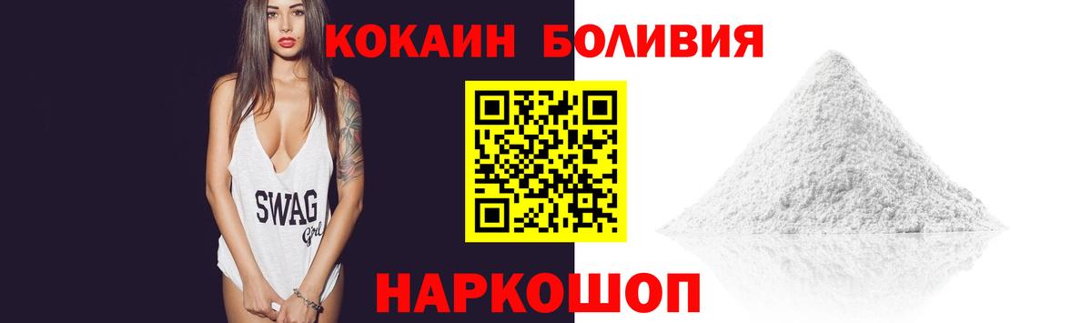 Красноуфимск  COCAIN Колумбийский  Вход с VPN 