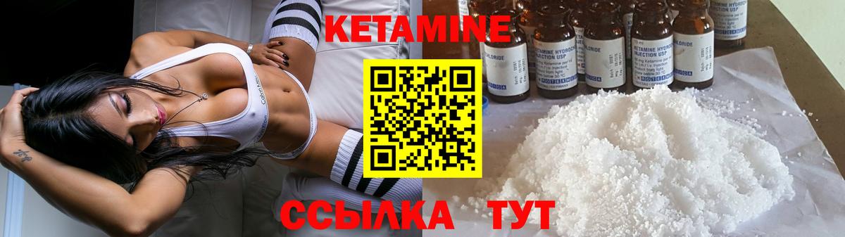 Красноуфимск  даркнет официальный сайт  КЕТАМИН ketamine  Вход с VPN  Кетамин VHQ 