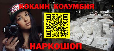 кокаин колумбия Волжск
