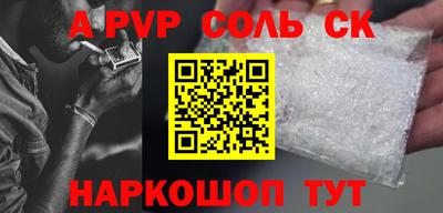 стафф Волгодонск