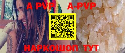 стафф Волгодонск