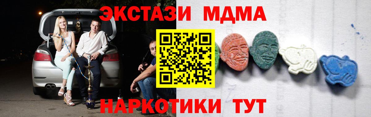МДМА VHQ Красноуфимск