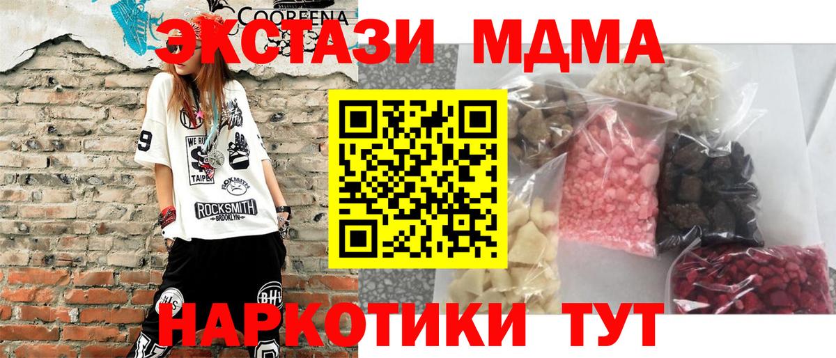 Красноуфимск  MDMA Molly  MDMA Molly  Вход с VPN 