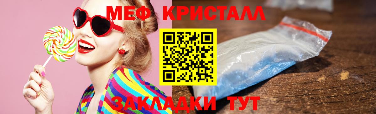 Меф  МЯУ-МЯУ  Вход с VPN  МЕФ mephedrone  Красноуфимск  МЯУ-МЯУ 4 MMC 