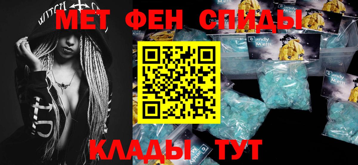 Метамфетамин  Метамфетамин мет  Вход с VPN  Красноуфимск 