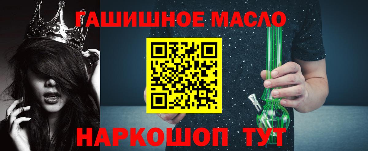 ТГК жижа  Дистиллят ТГК жижа  Красноуфимск  ссылка на мегу маркетплейс  Вход с VPN 