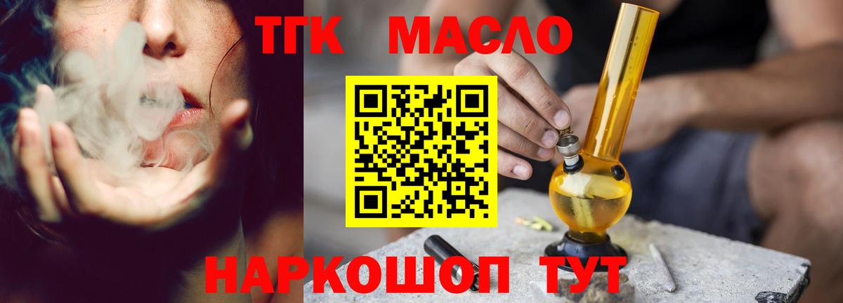 ТГК вейп Красноуфимск